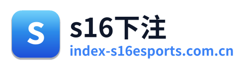 s16下注 Logo